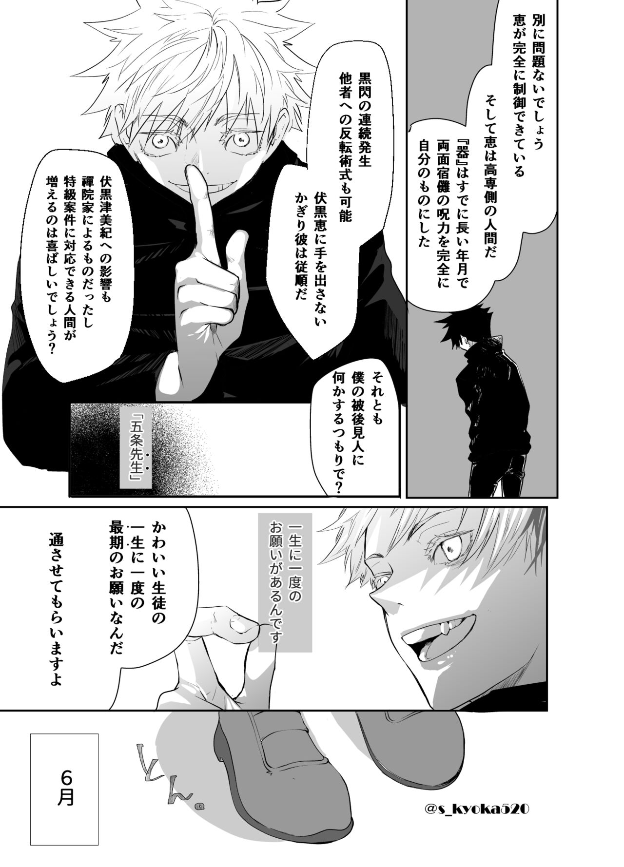 Yakusai to Koi Mawari - Page 89