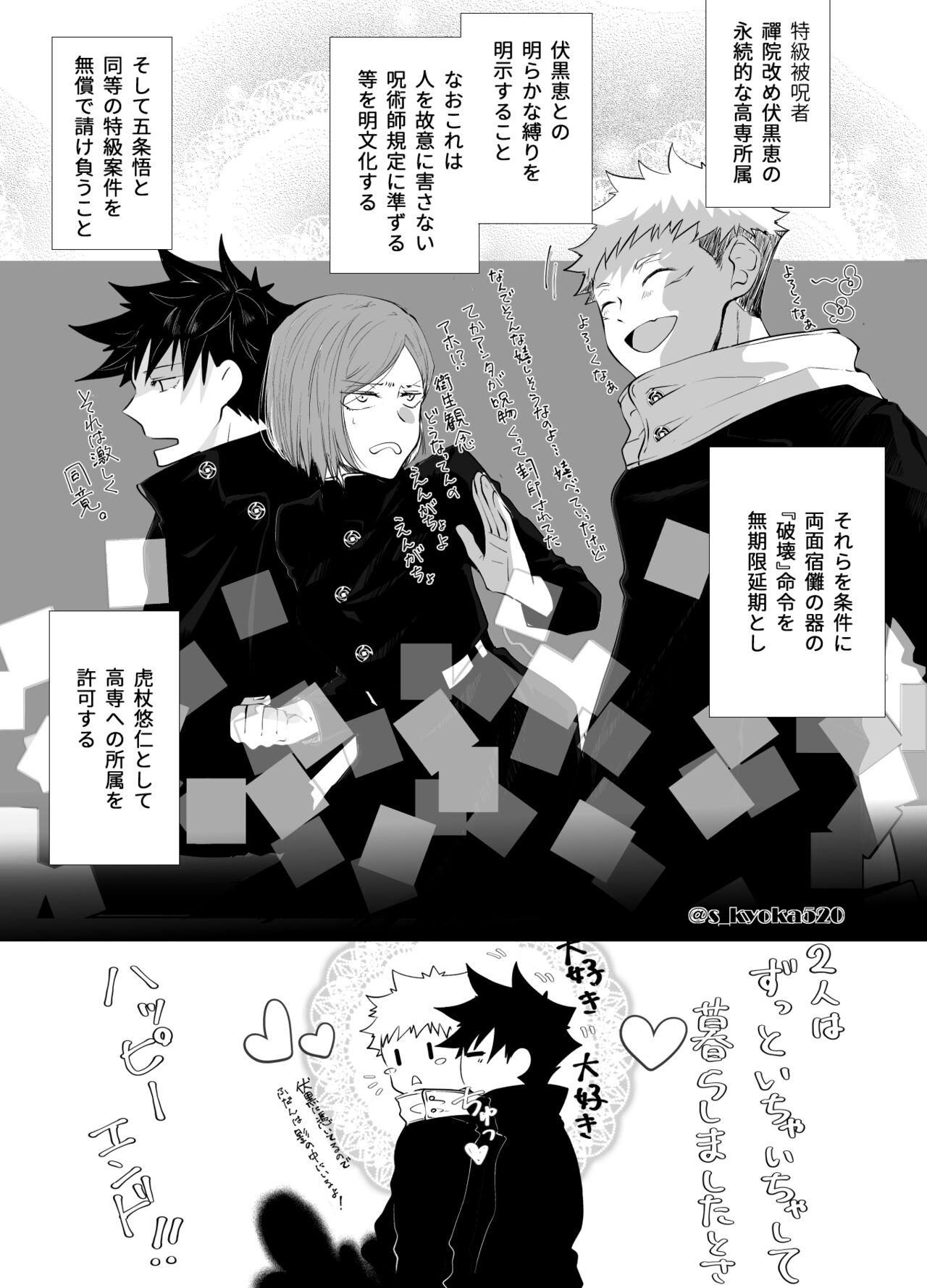 Yakusai to Koi Mawari - Page 91