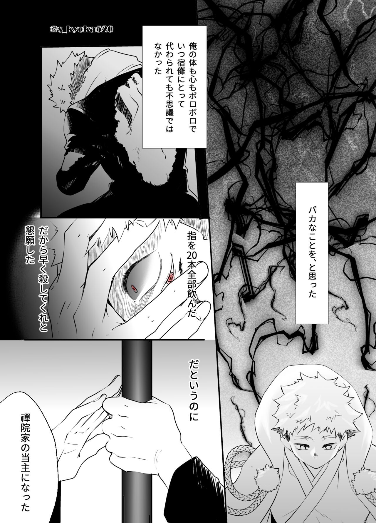Yakusai to Koi Mawari - Page 93