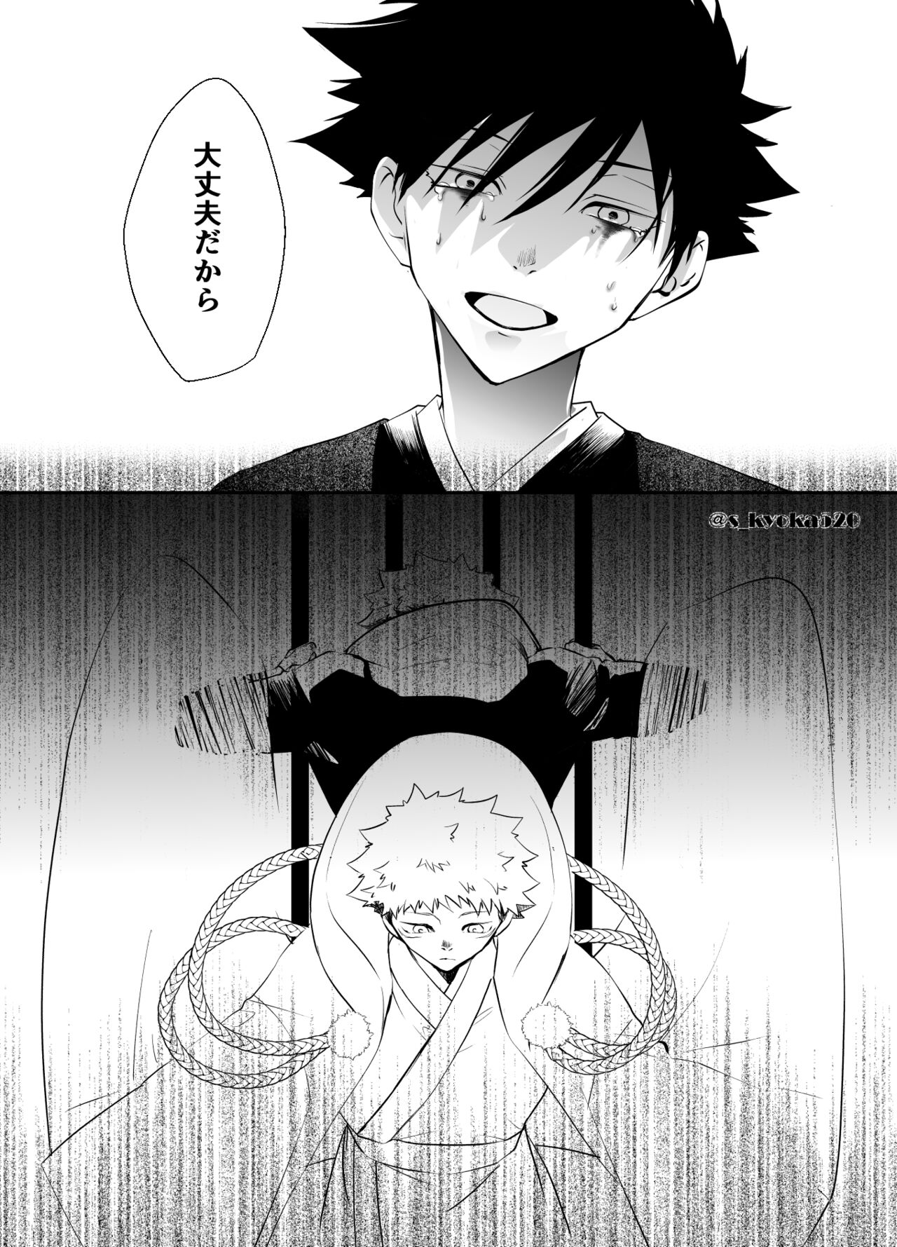 Yakusai to Koi Mawari - Page 96
