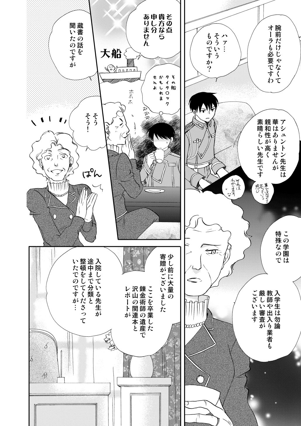 fruits verts - Page 10