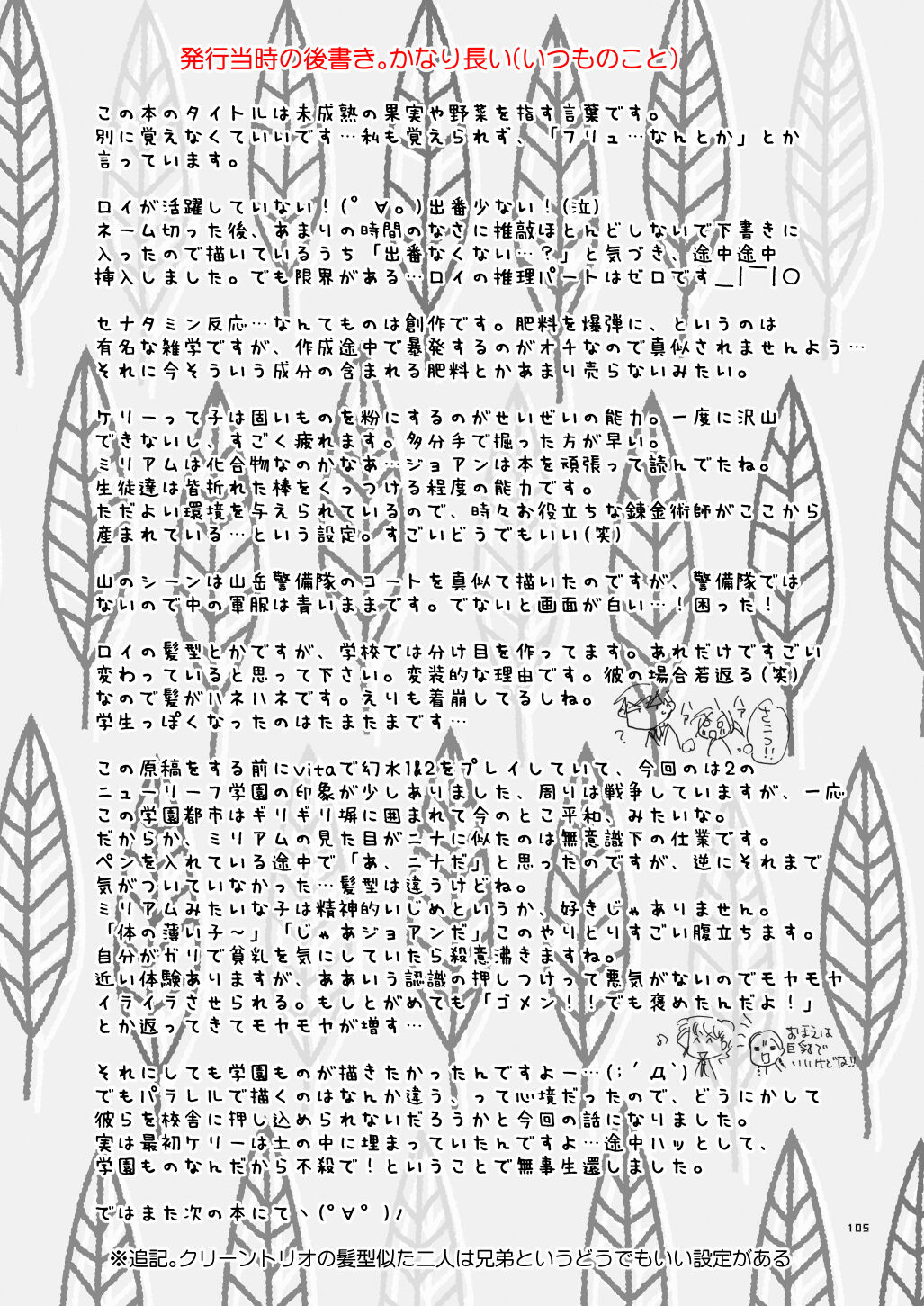 fruits verts - Page 102