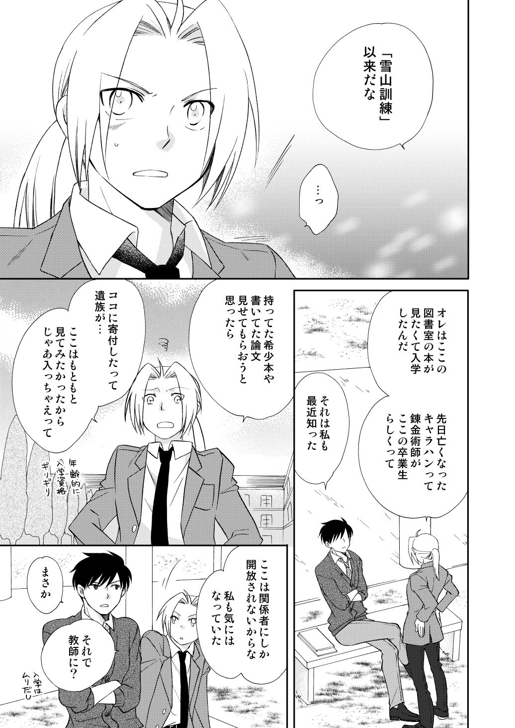 fruits verts - Page 17