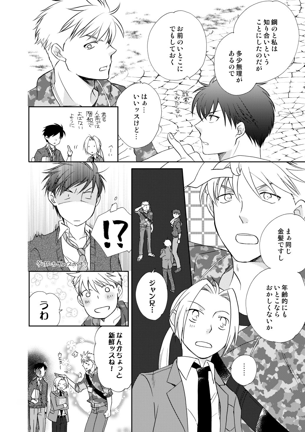 fruits verts - Page 22