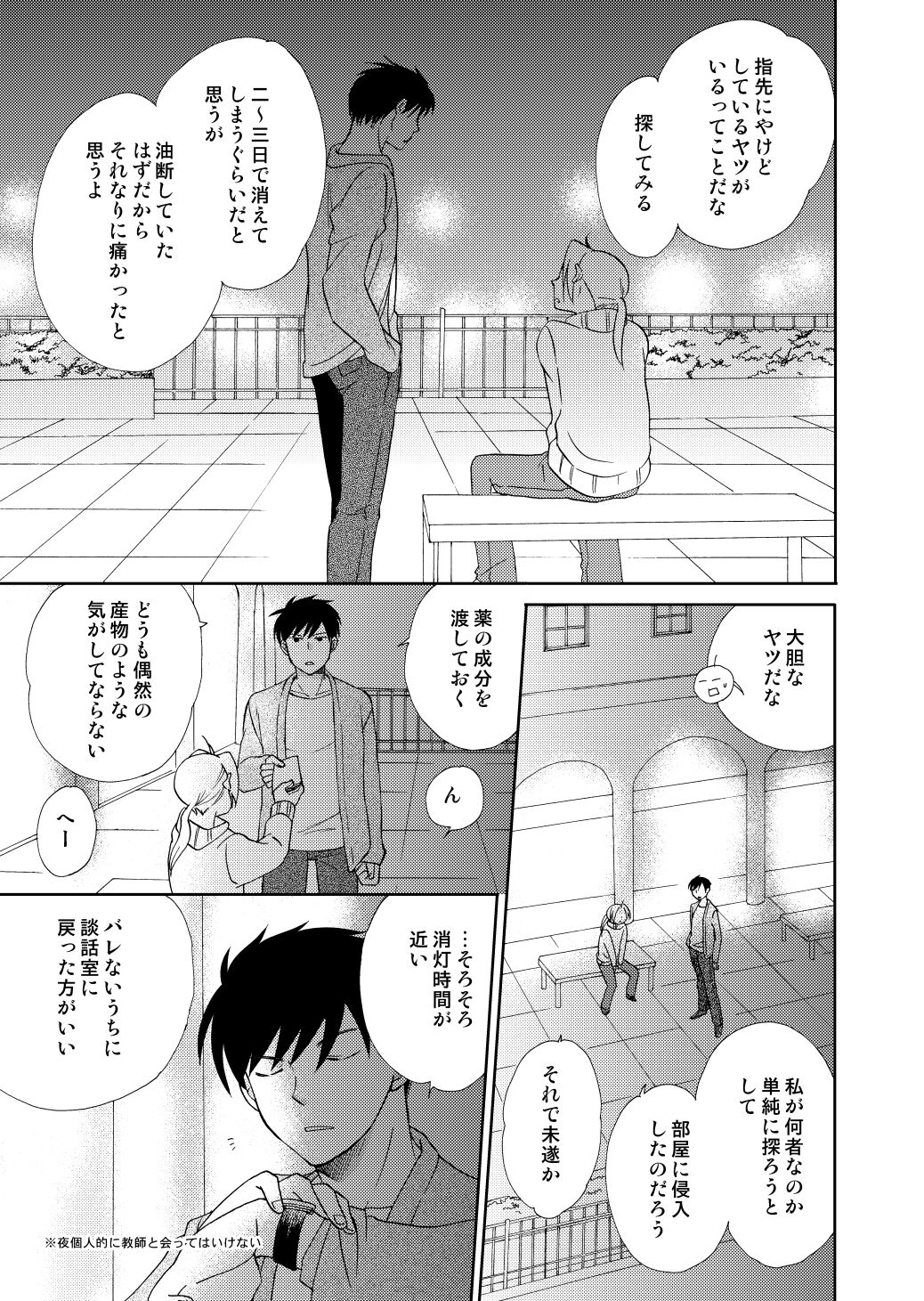 fruits verts - Page 41