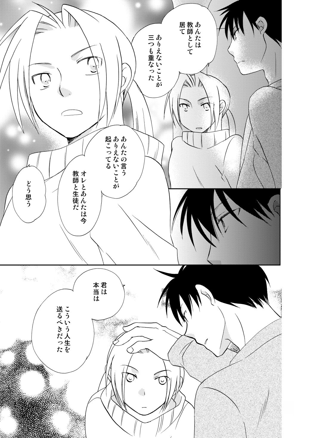 fruits verts - Page 43