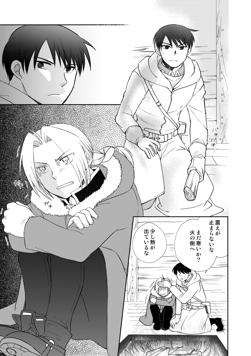 fruits verts - Page 51