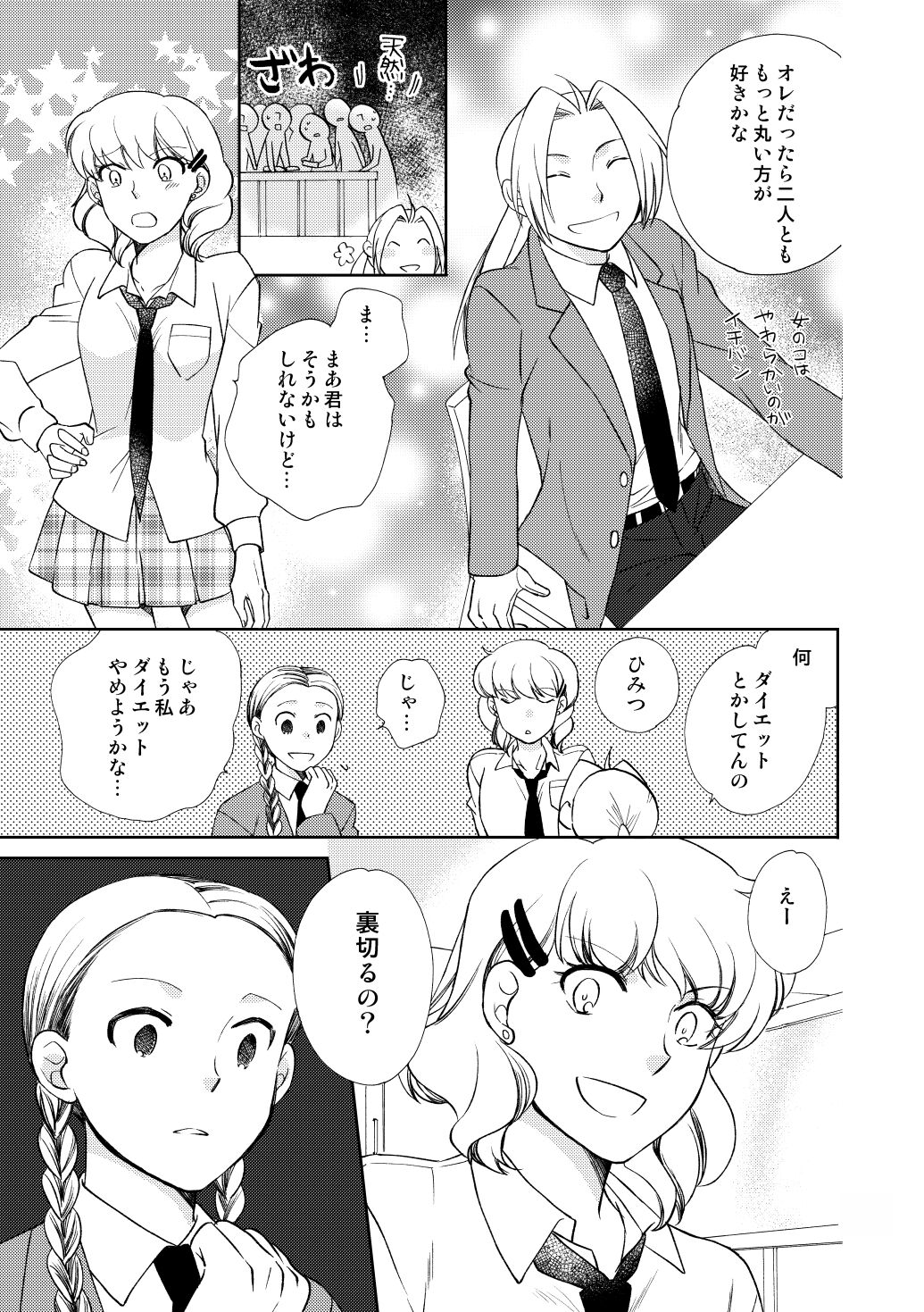 fruits verts - Page 61