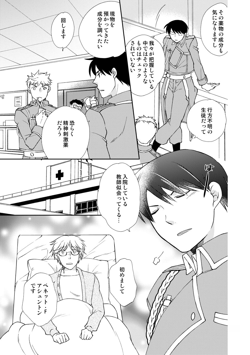 Preview page 7