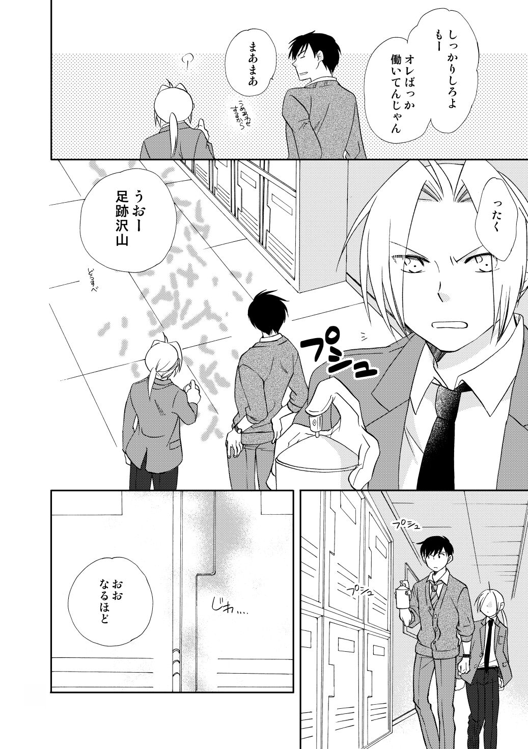 fruits verts - Page 76