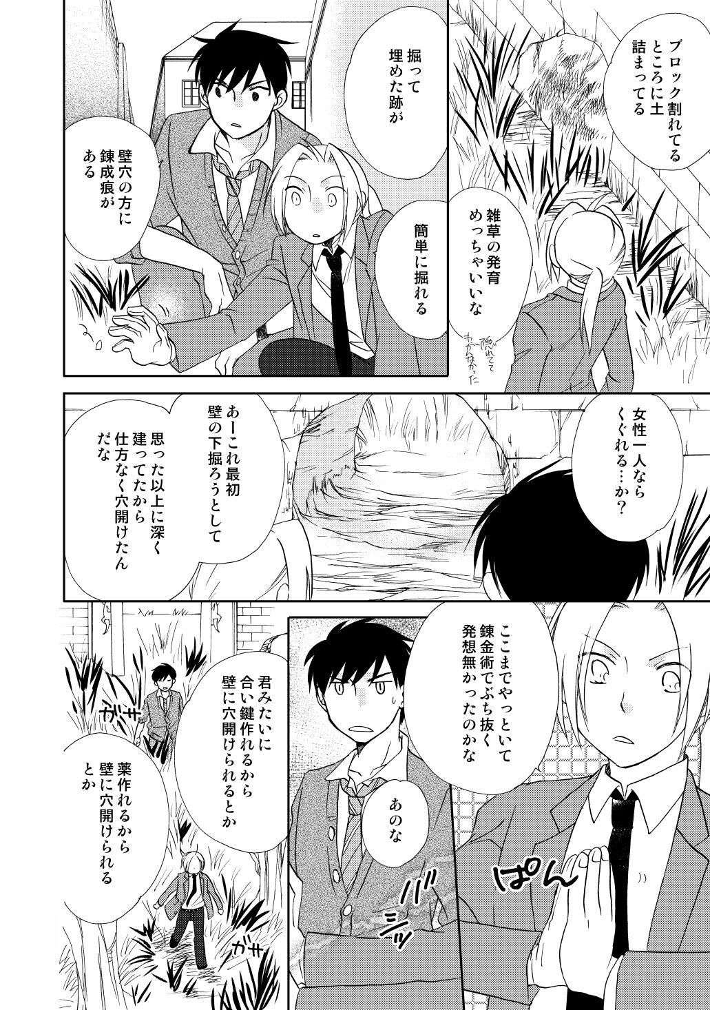 fruits verts - Page 78