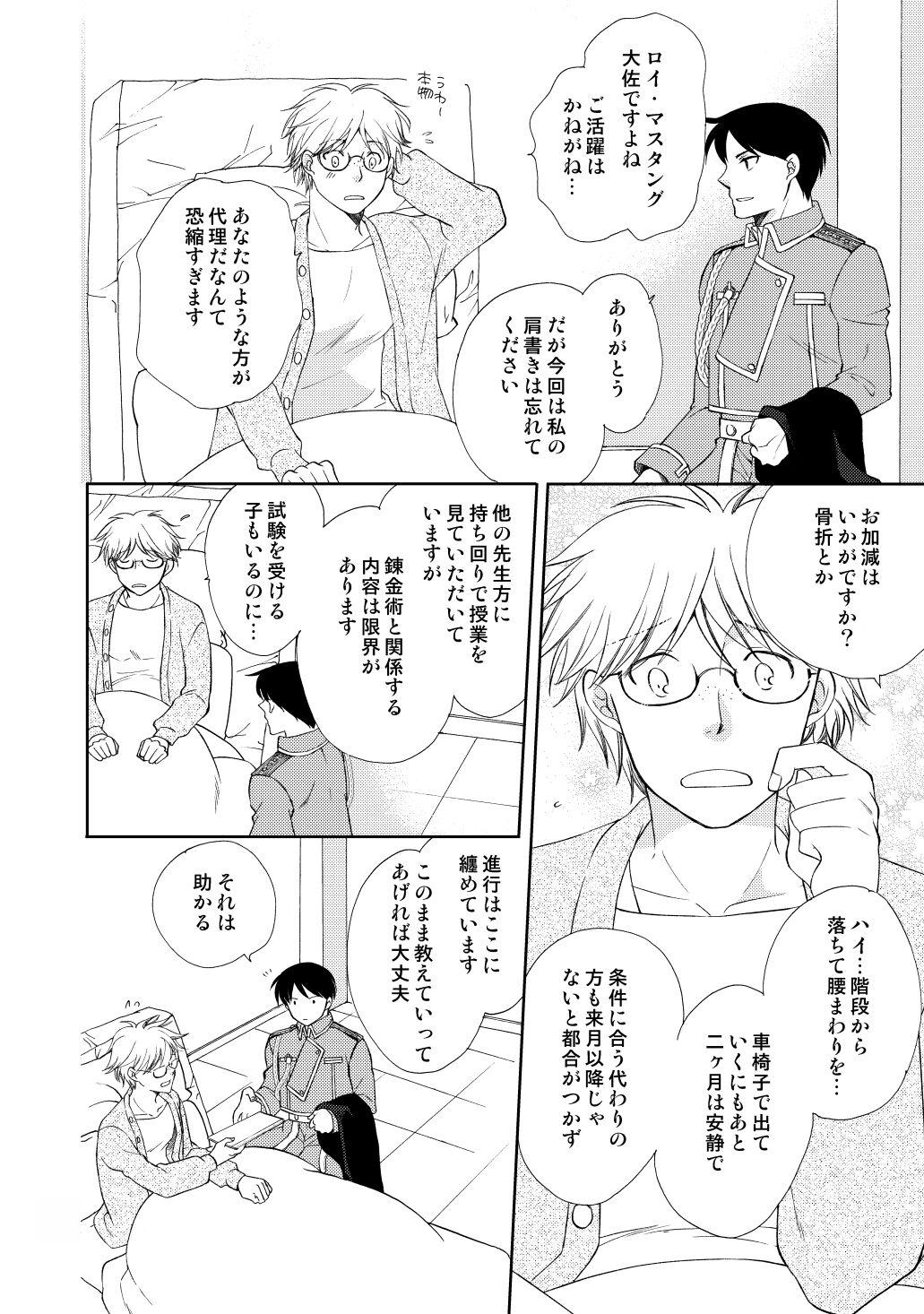 Preview page 8
