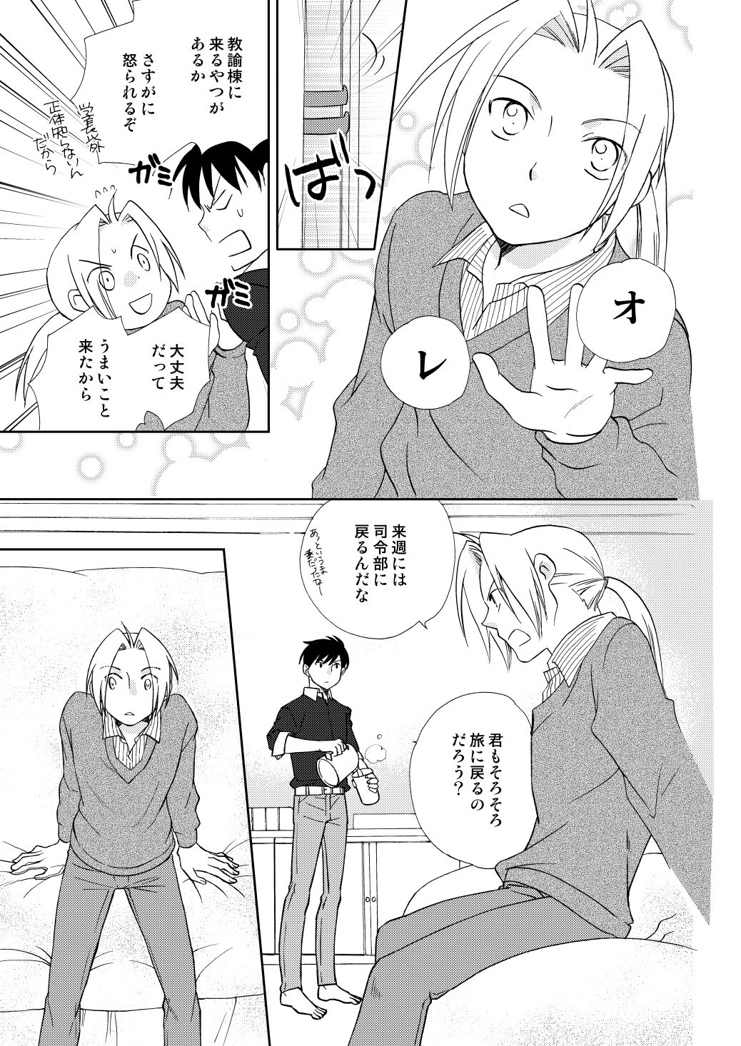 fruits verts - Page 89