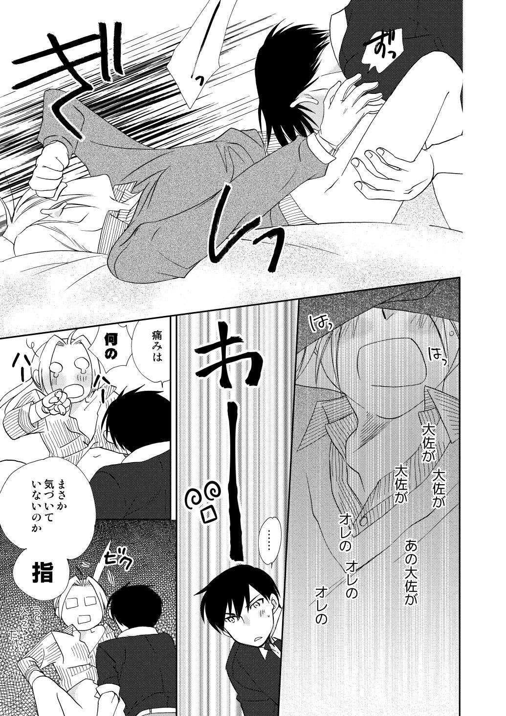 fruits verts - Page 97