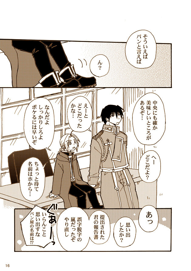 stay - Page 14