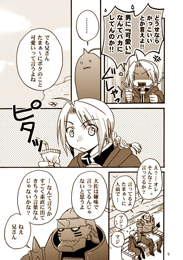 Preview page 7