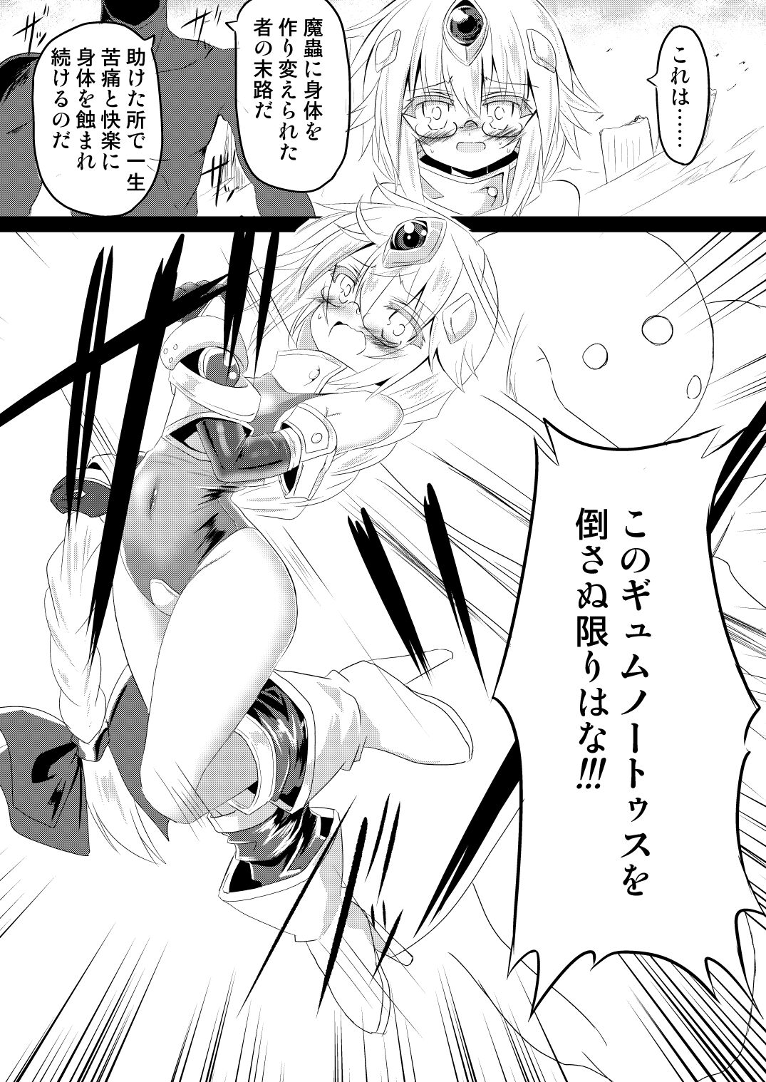Mahou Shoujo Luminous Lumina 4 - Page 10