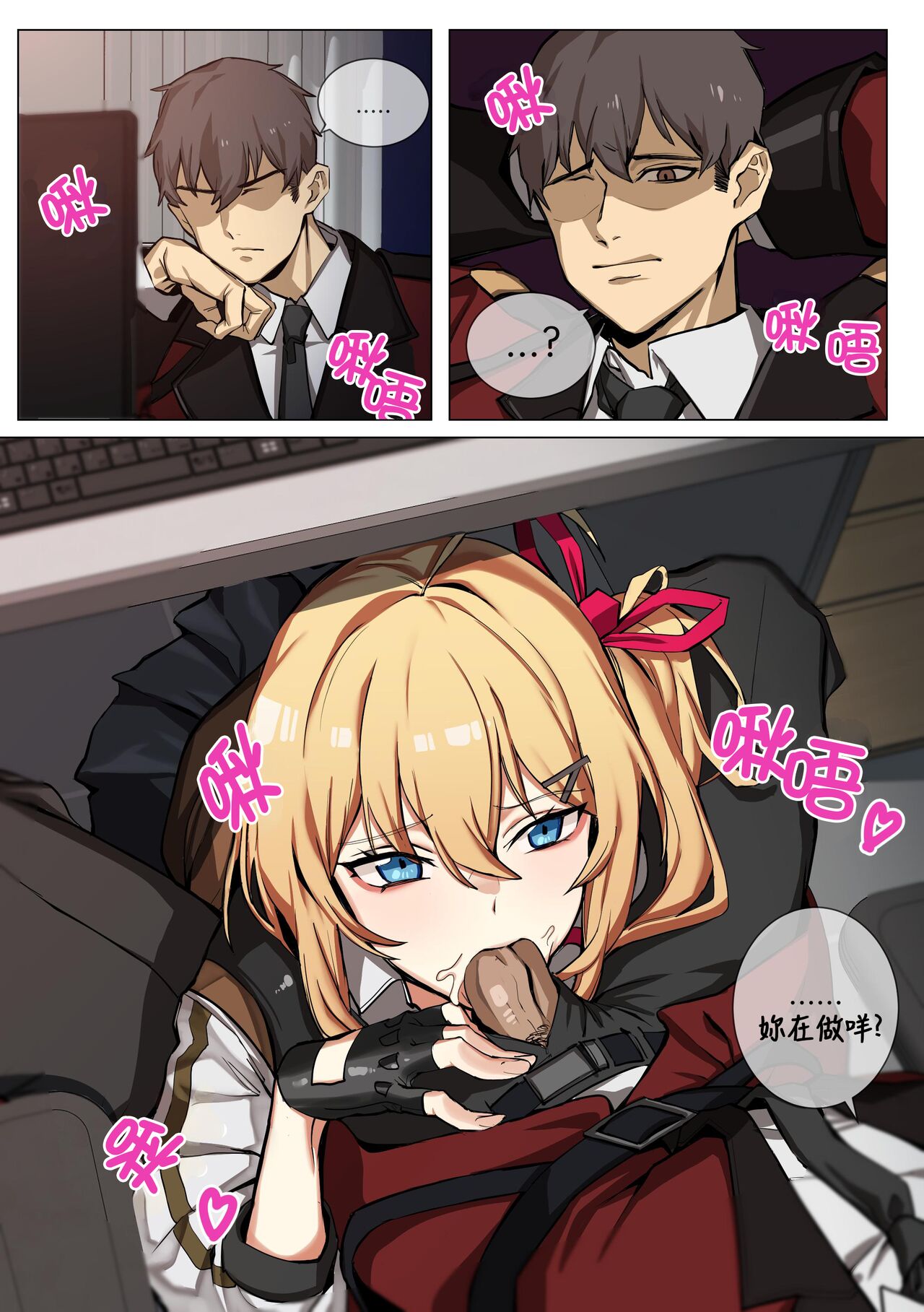 【banssee】格琳娜 （AKwoL烤肉组） - Page 15