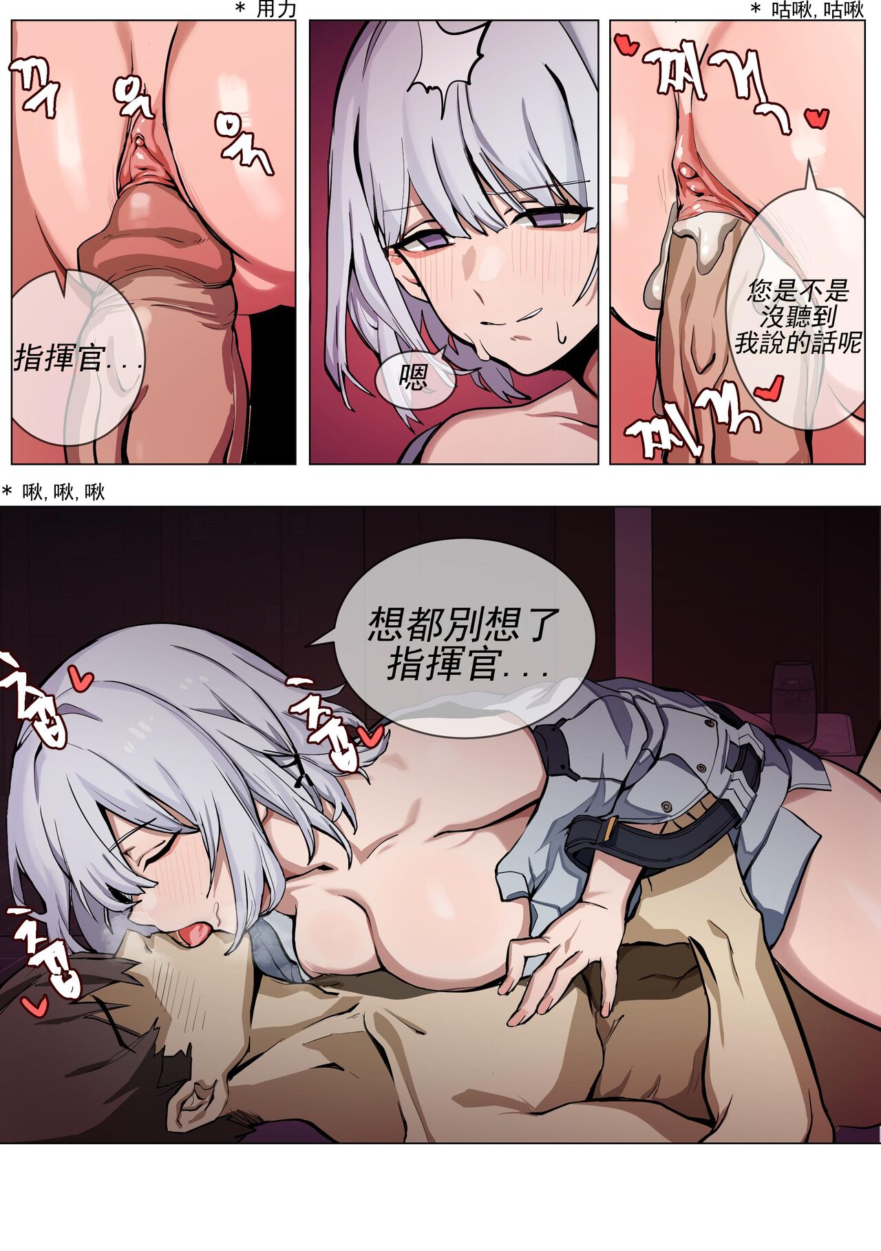 【banssee】RPK-16（AKwoL烤肉组） - Page 10