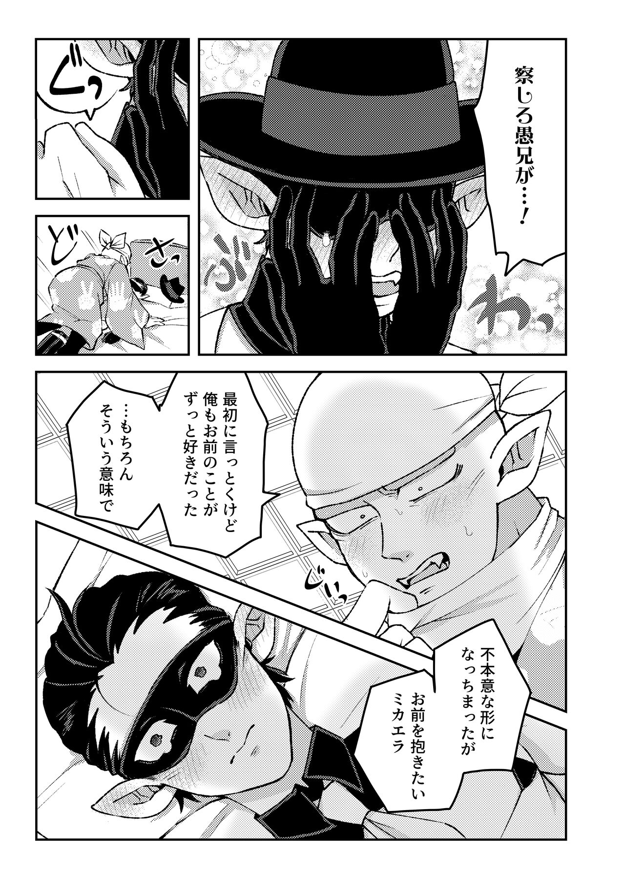 Rei no Heya - Page 9