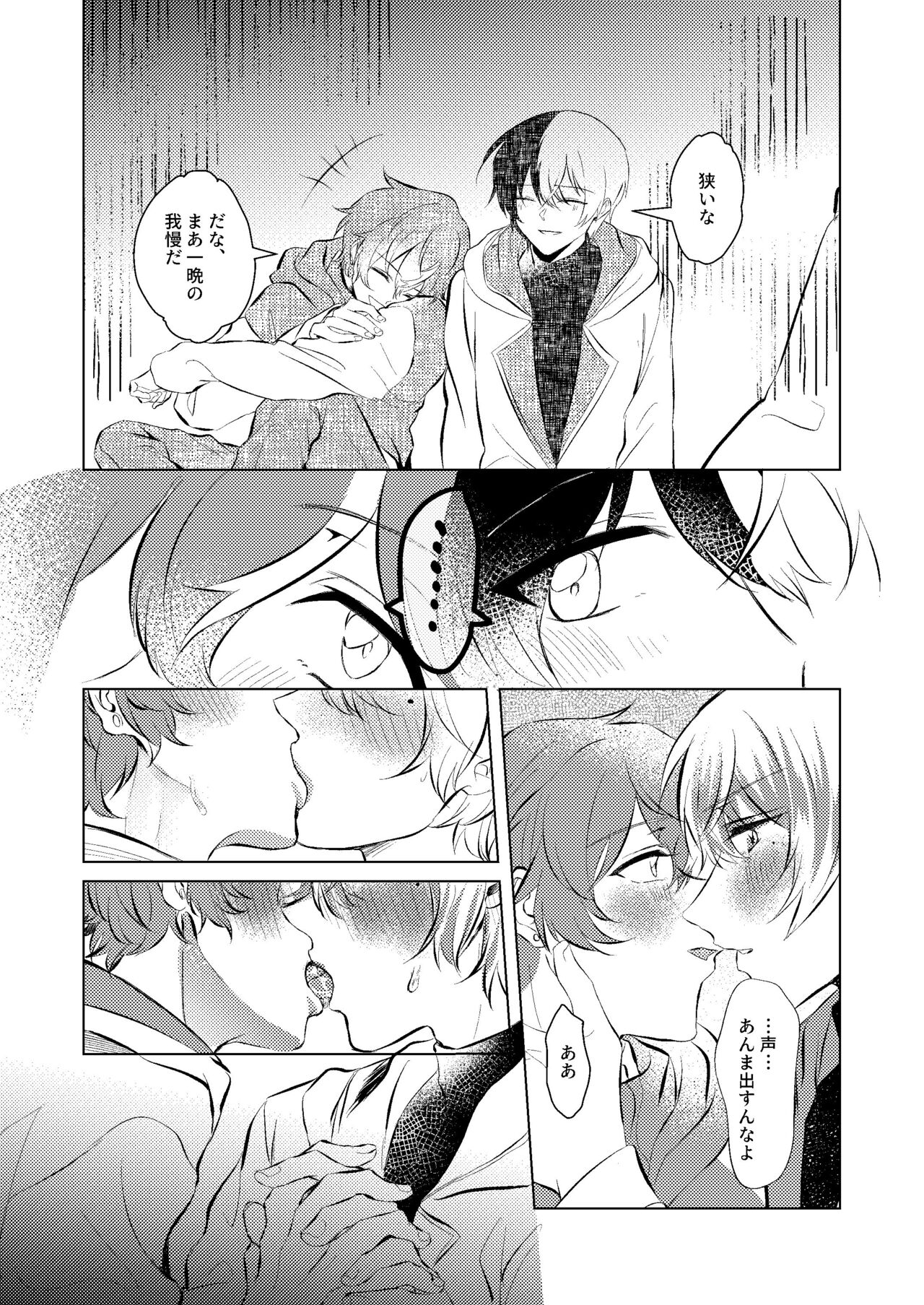 Shiawase no Touhikou - Page 25