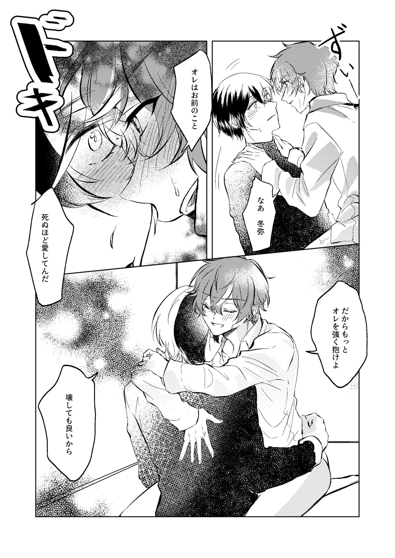 Shiawase no Touhikou - Page 31