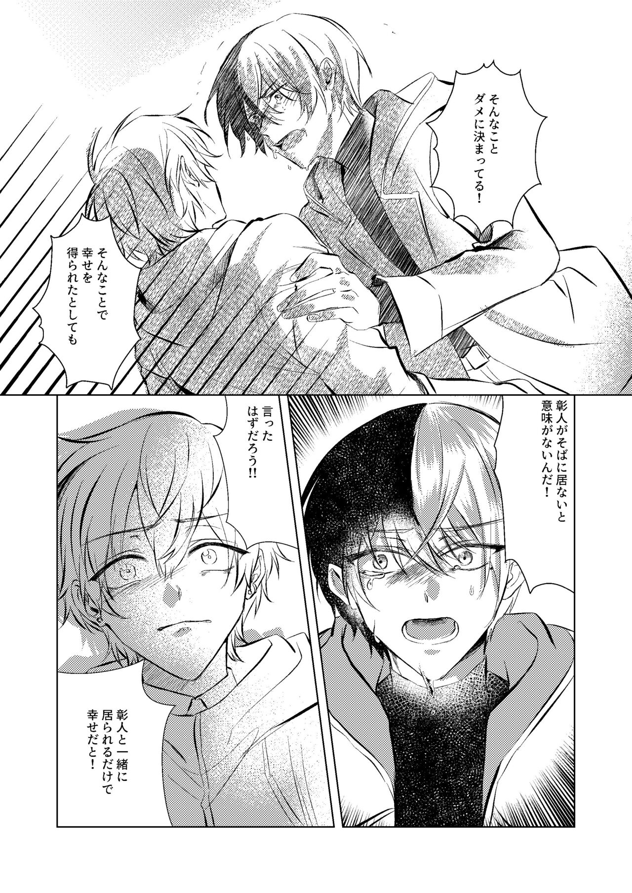 Shiawase no Touhikou - Page 39