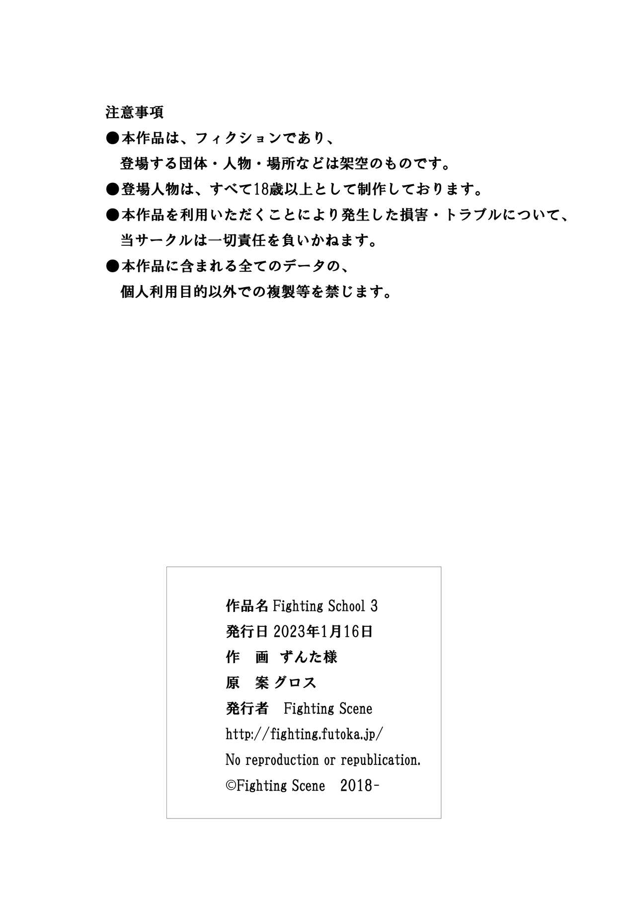Fighting School 3 - Page 23