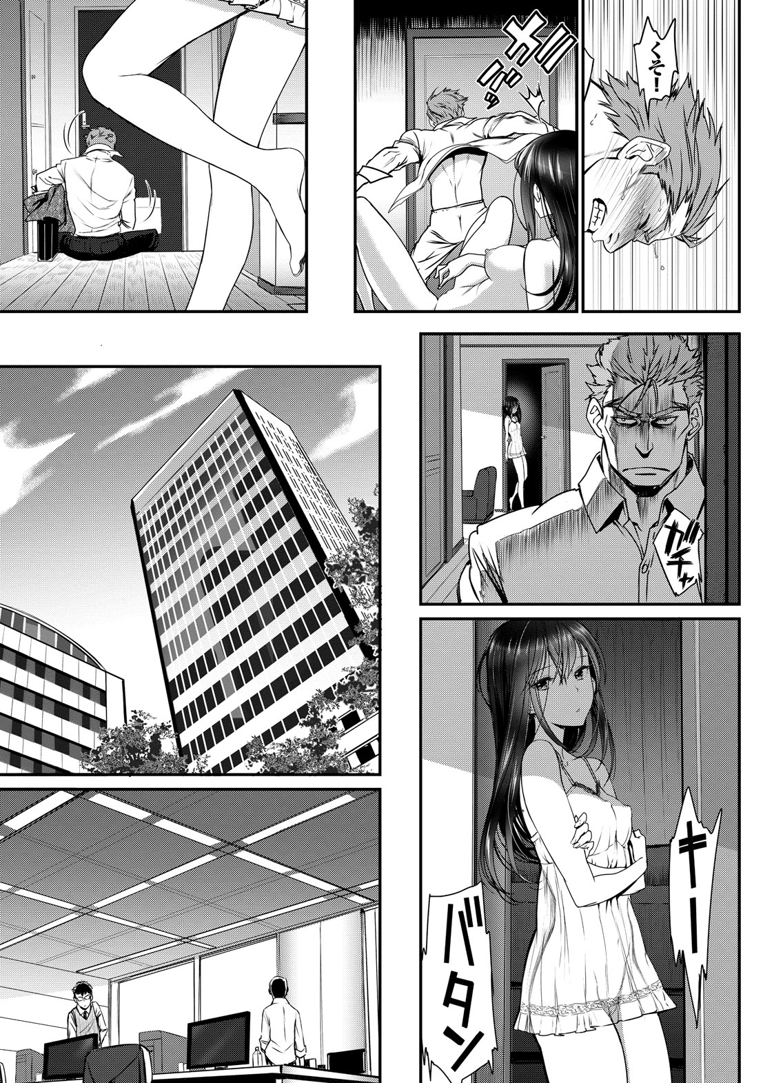 Junai Lyricism - True Love Lyricism - Page 15