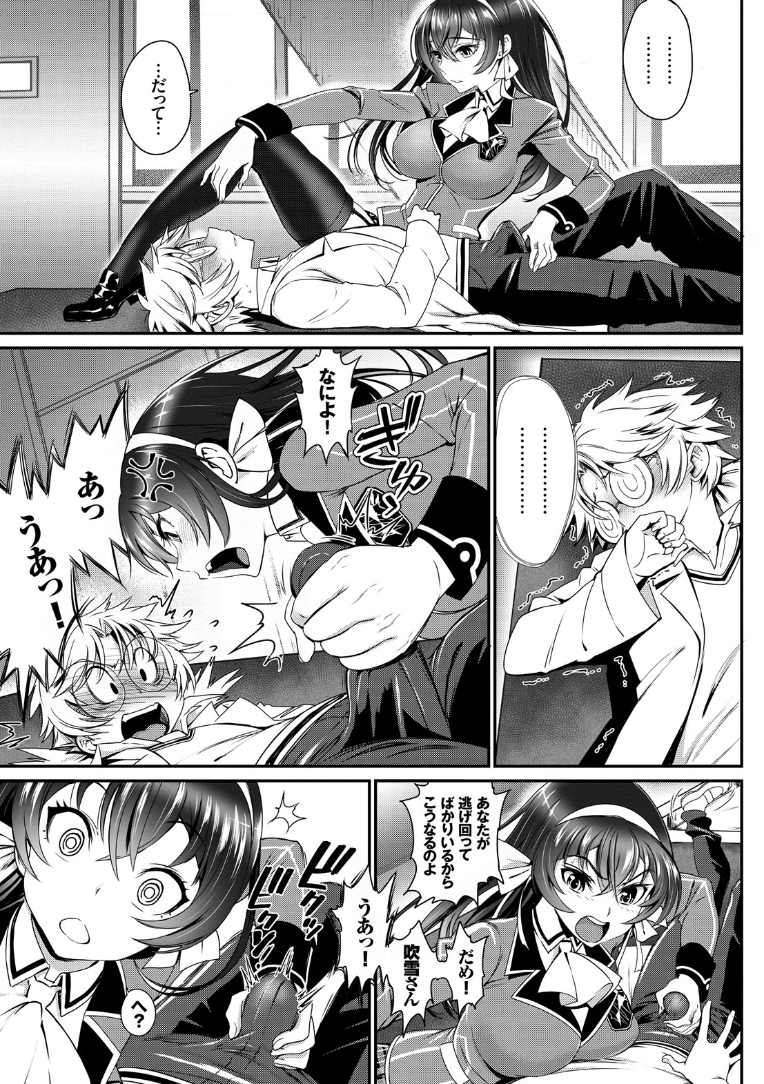 Junai Lyricism - True Love Lyricism - Page 187