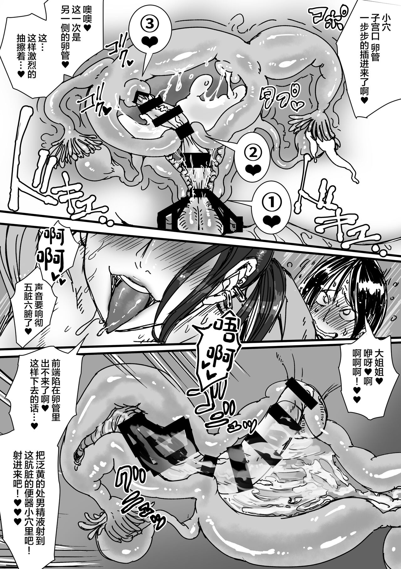 Toile no Jirai-chan - Page 25