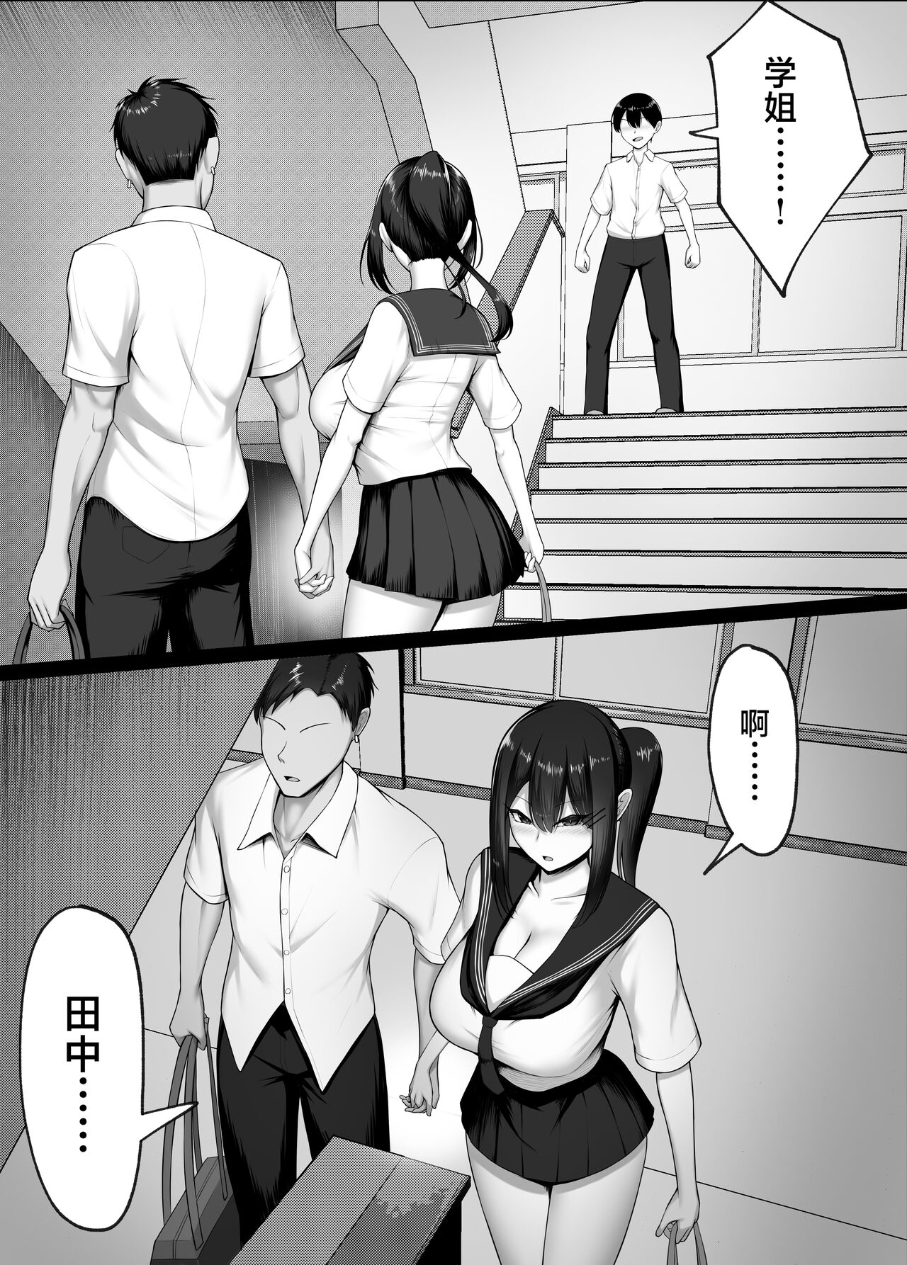 Boku no Akogare wa Kare no SeFri. - Page 18