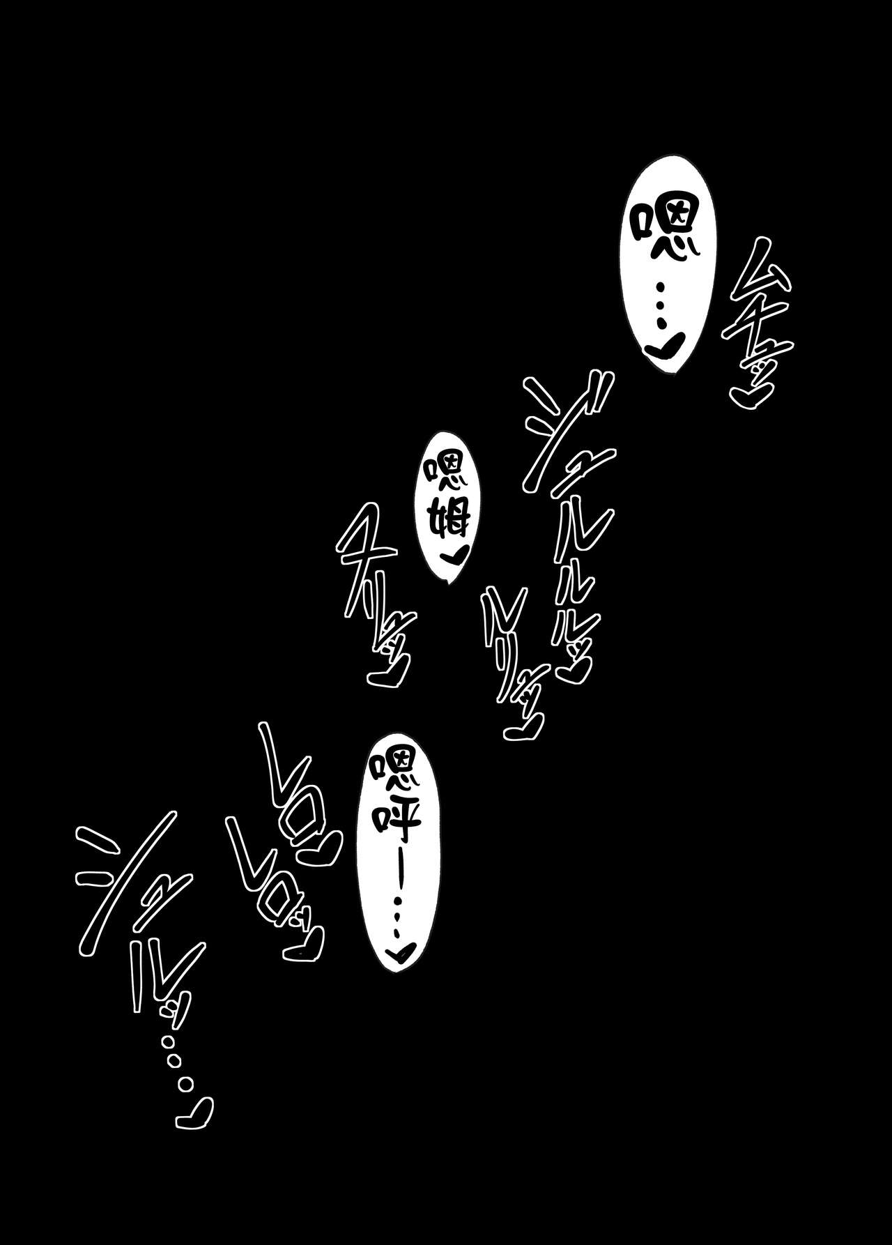 Boku no Akogare wa Kare no SeFri. - Page 20