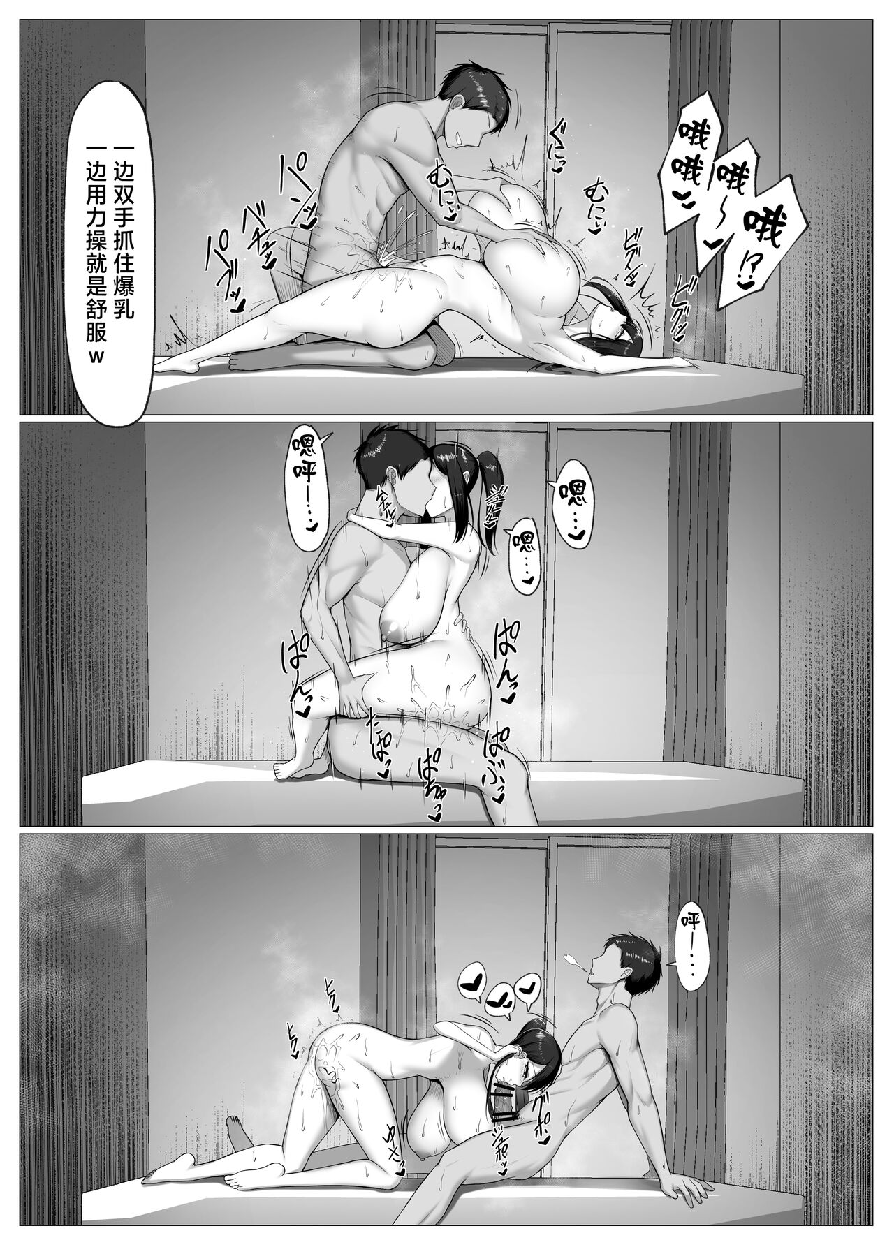 Boku no Akogare wa Kare no SeFri. - Page 29