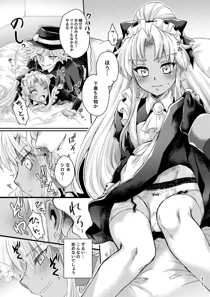 Oki ni Mesu Mama ni - Page 10
