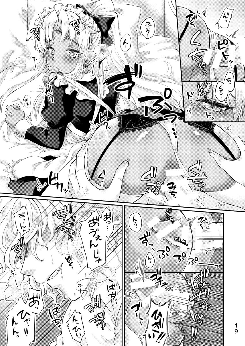 Oki ni Mesu Mama ni - Page 18