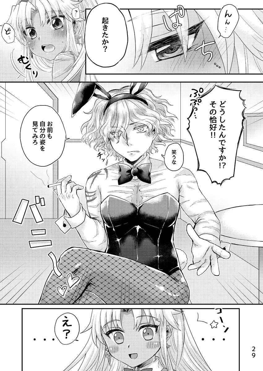 Oki ni Mesu Mama ni - Page 28