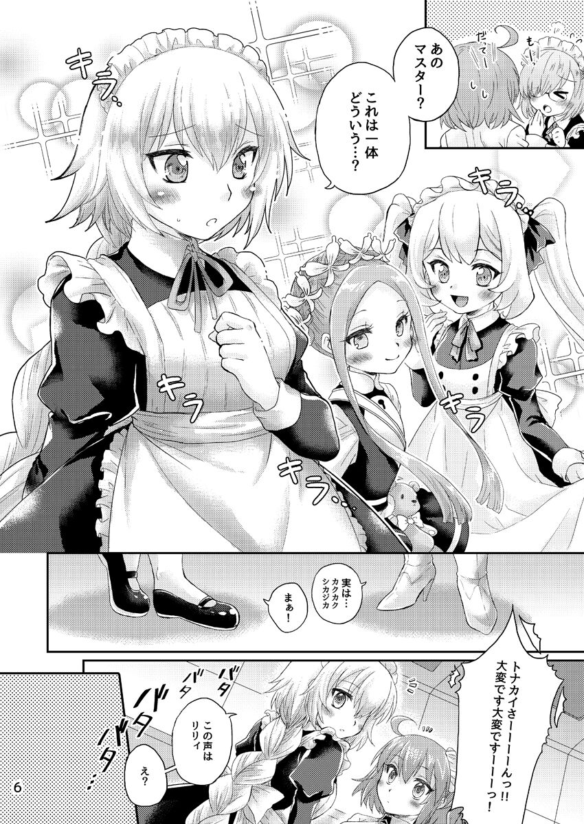 Oki ni Mesu Mama ni - Page 5