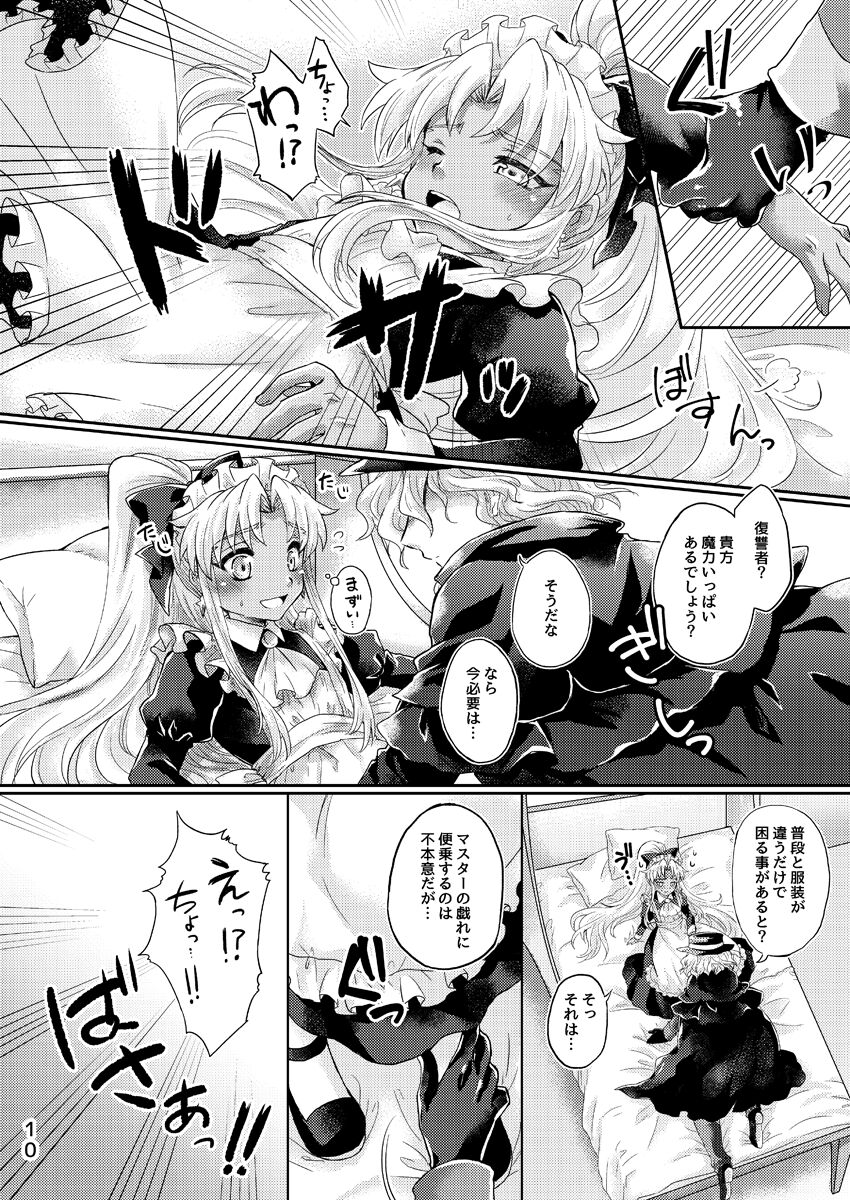Oki ni Mesu Mama ni - Page 9