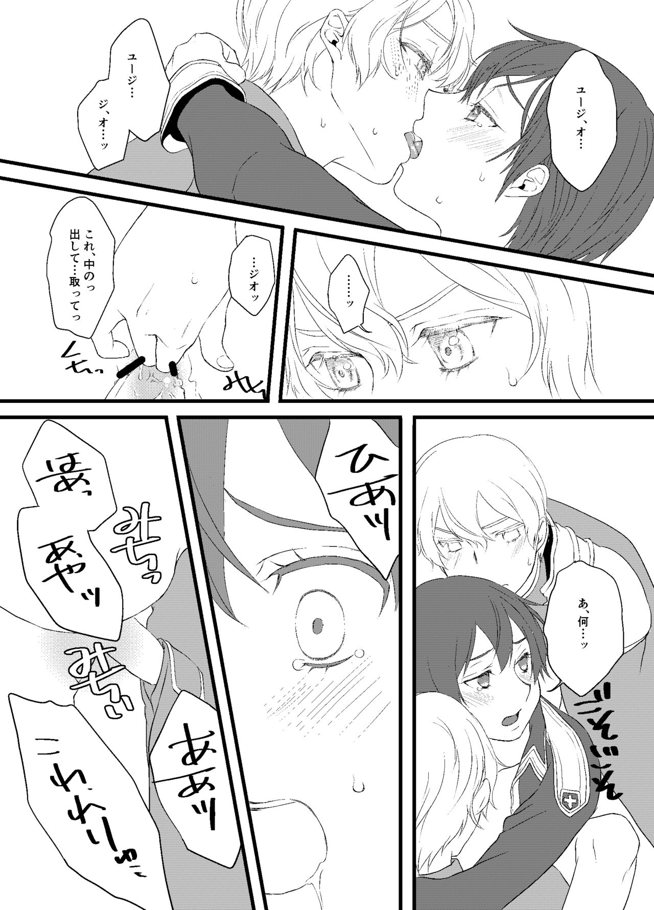 Pandora no Hako - Page 21