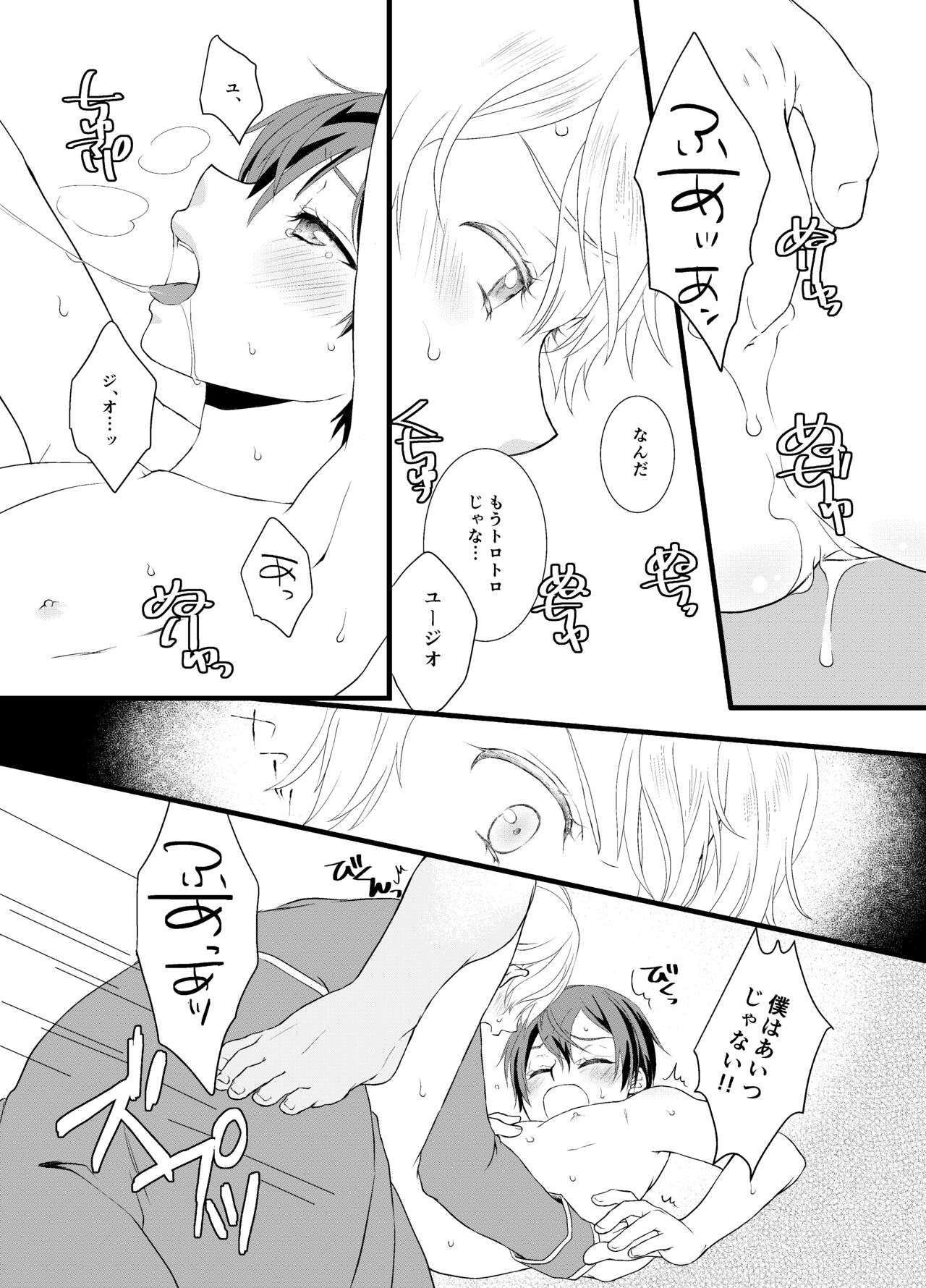 Horn of fertility - Page 12