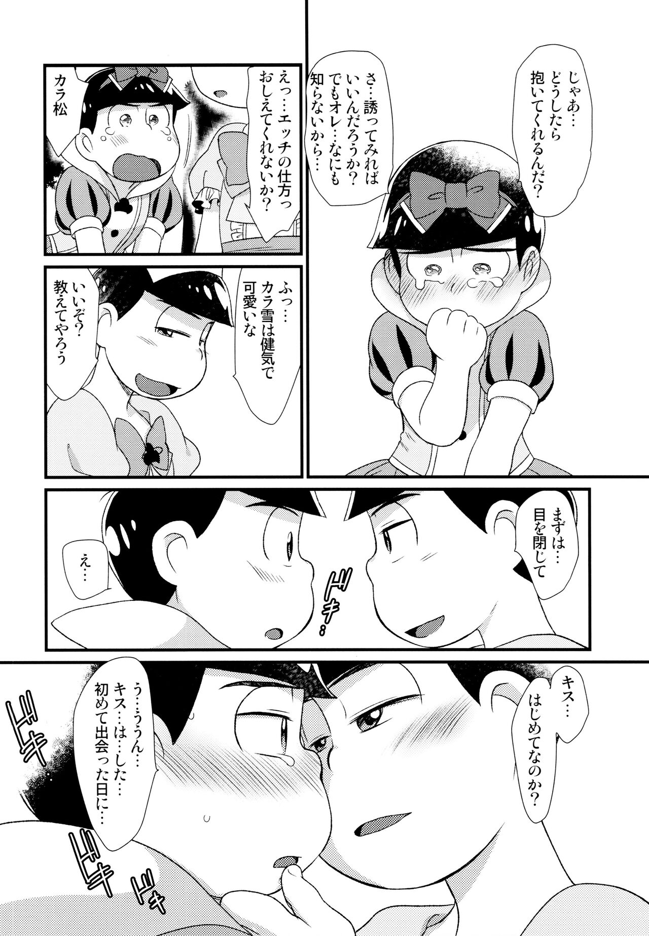 Ohime-sama Oshizuka ni - Page 11