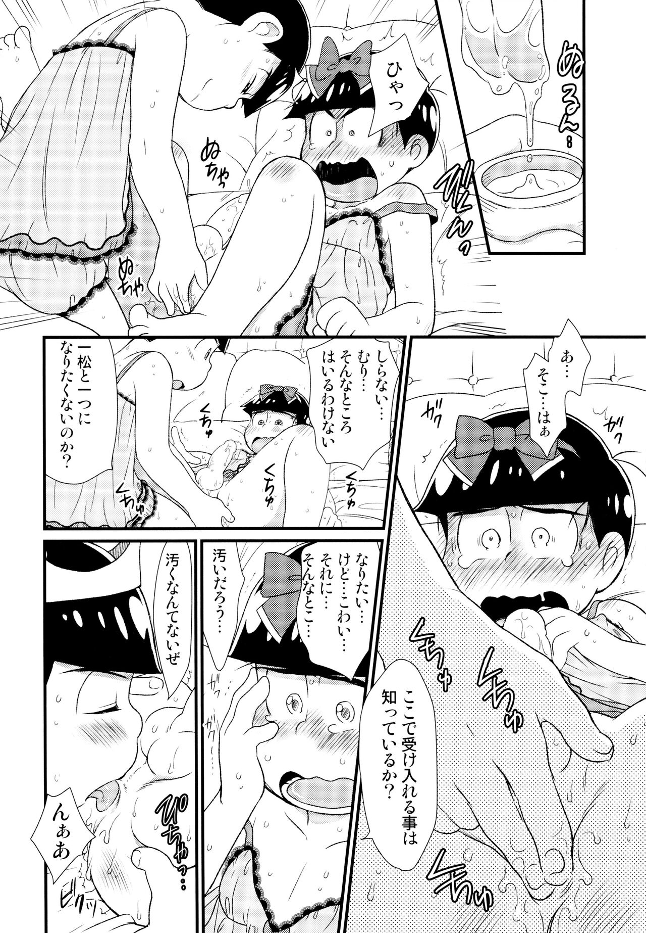 Ohime-sama Oshizuka ni - Page 21