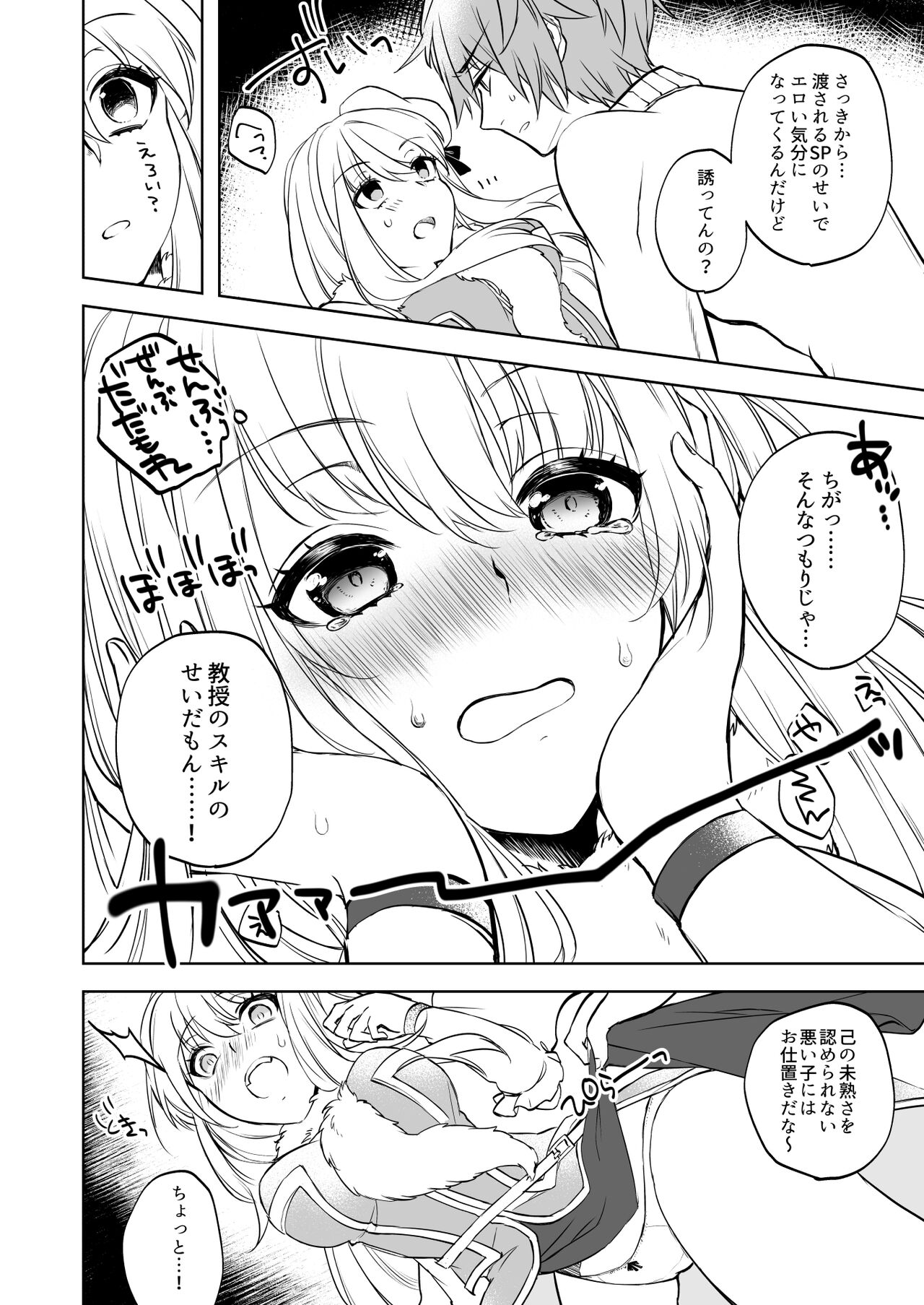 Furukute Usui Ecchi na Hon - Page 14