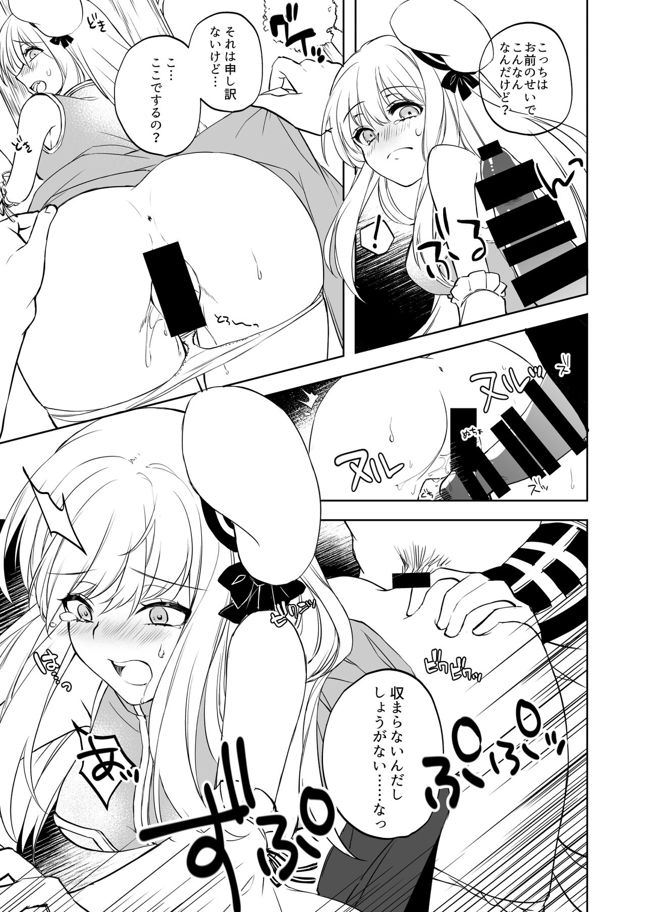 Furukute Usui Ecchi na Hon - Page 15