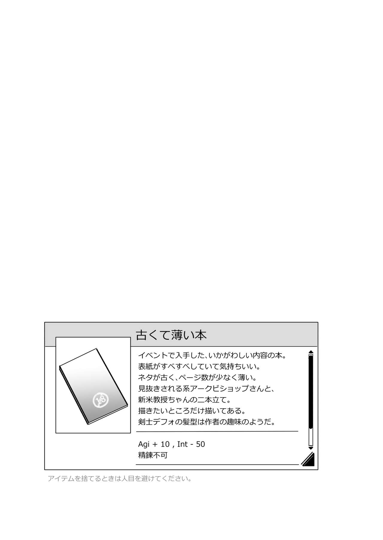Furukute Usui Ecchi na Hon - Page 3