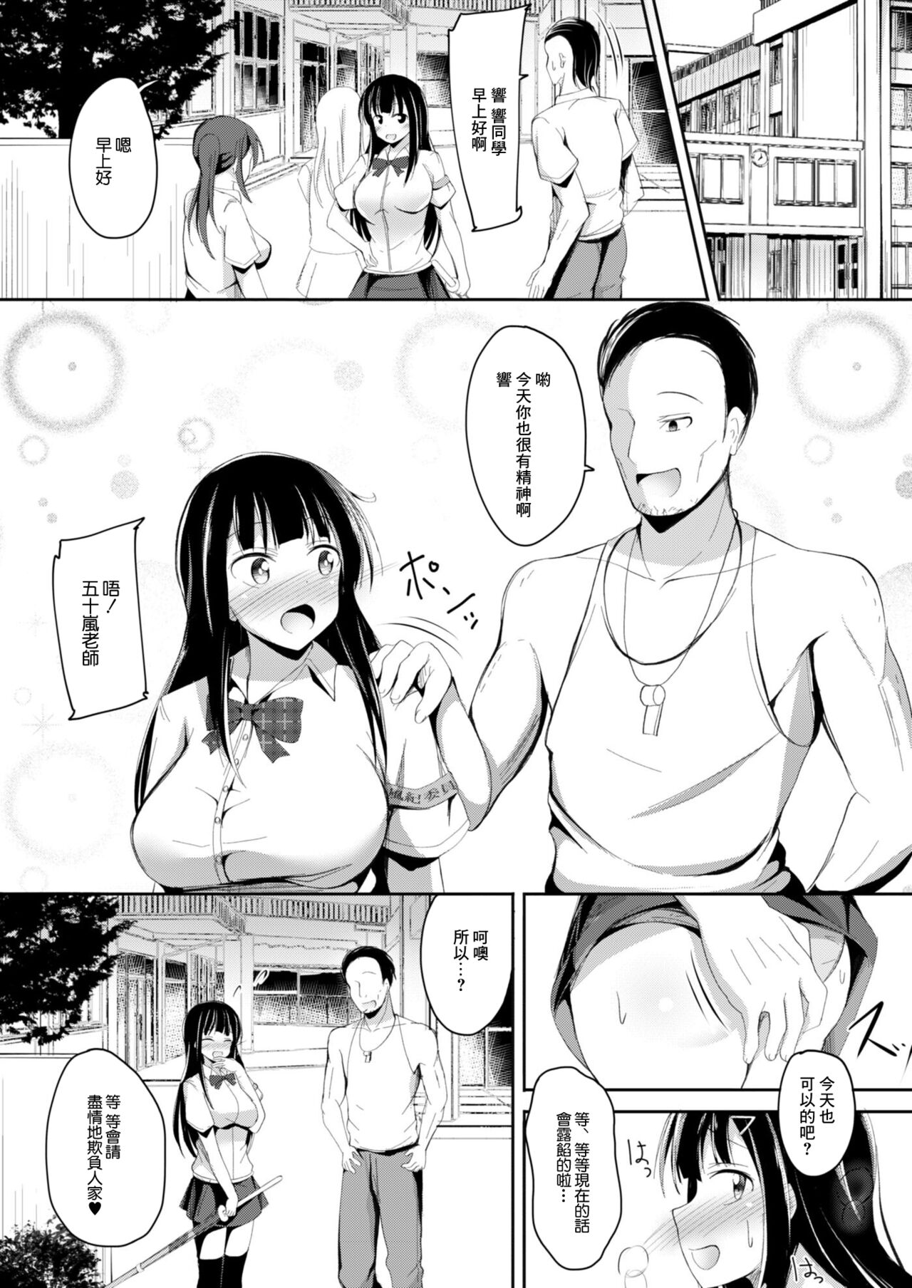 Higyaku no Neiro - Page 26