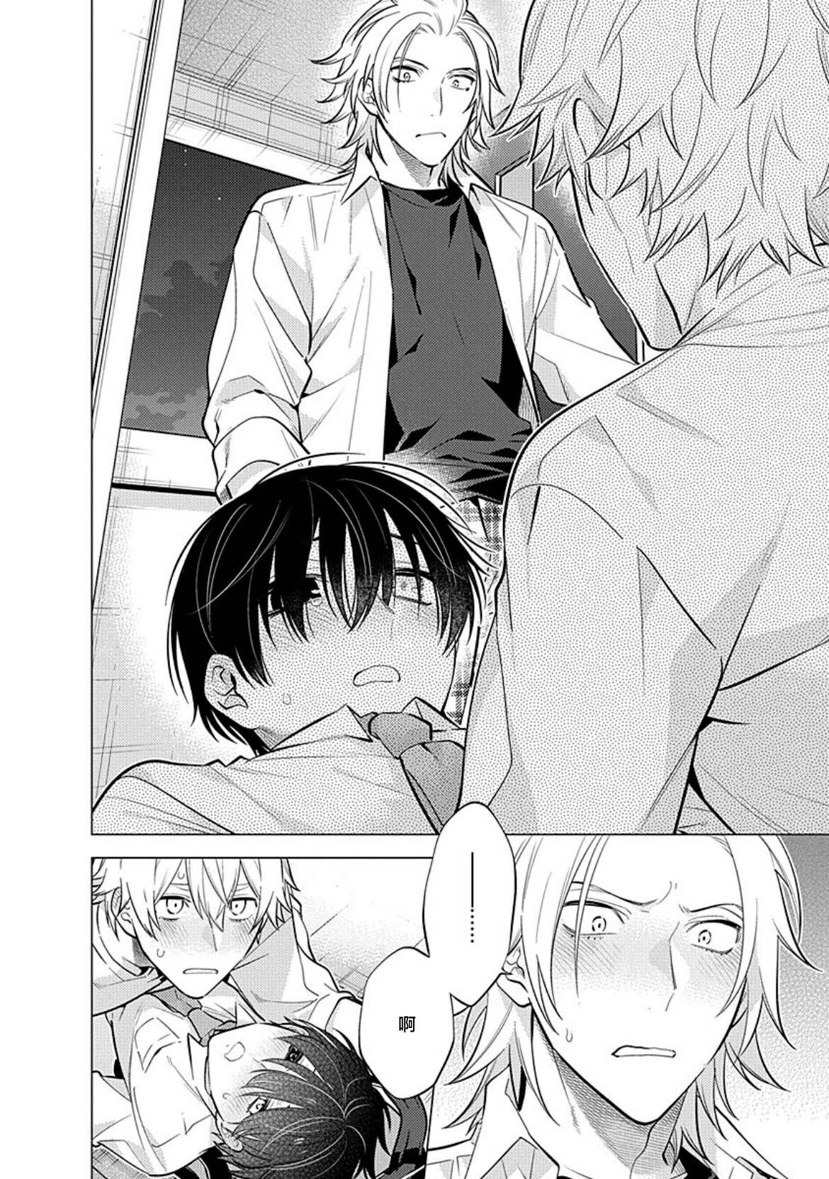 阴沉的我被双子爱慕的缘由 - Page 99