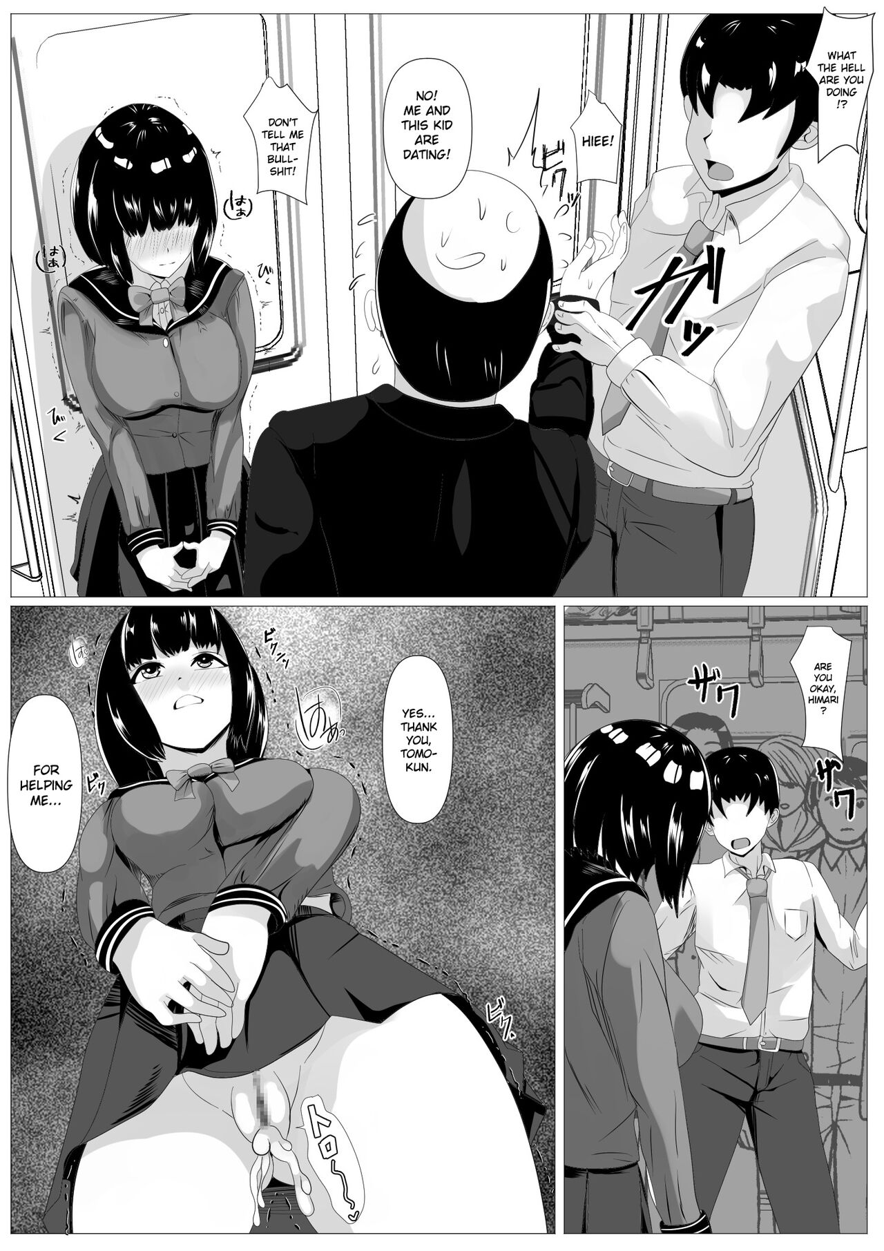 Kokuhaku -Muteikou na Osananajimi- - Page 18