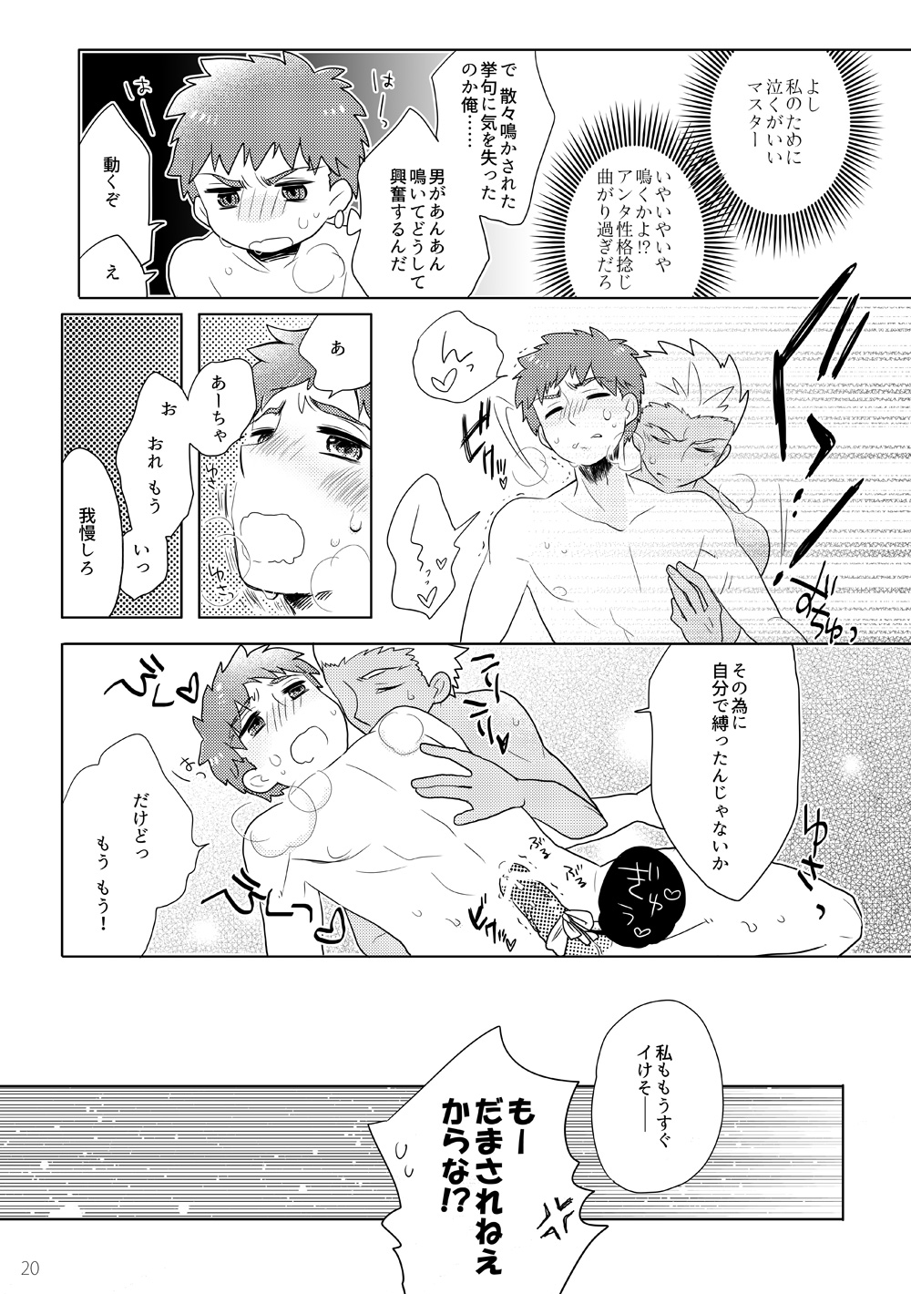YumiShi Hon - Page 82